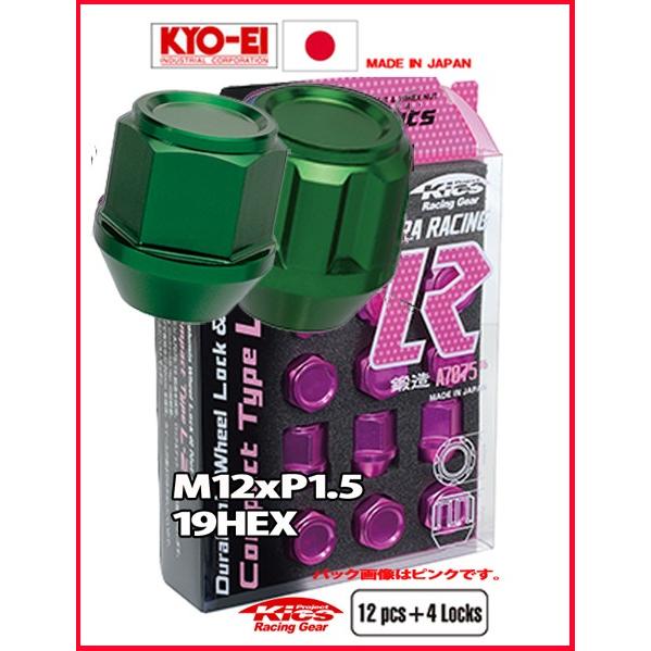 Kics レデューラ レーシング コンパクト ロック＆ナット 16個 ライトグリーン M12×P1....