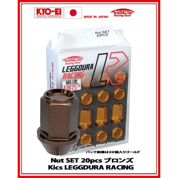 Kics レデューラ レーシング ナット 20個 ブロンズ M12×P1.5 KIN1B 協永産業