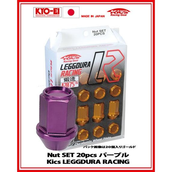 Kics レデューラ レーシング ナット 20個 パープル M12×P1.5 KIN1P 協永産業