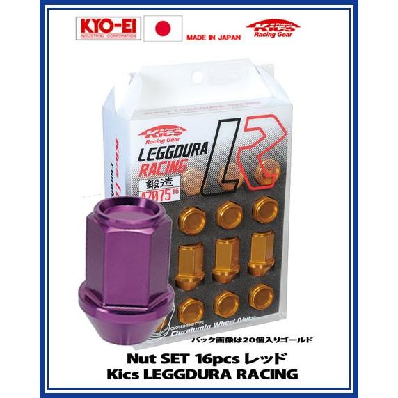 Kics レデューラ レーシング ナット 16個 パープル M12×P1.25 KIN36P 協永産...