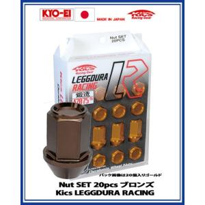 Kics レデューラ レーシング ナット 20個 ブラック M12×P1.5 KIN1K 協