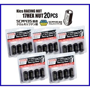 KICS レーシング ロックナットセット L40 17HEX M12xP1.25 5穴用 20個