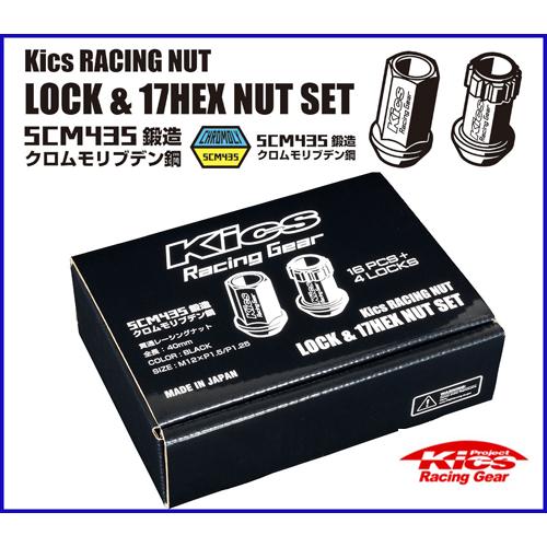 KICS レーシング ロックナットセット L40 17HEX M12xP1.25 5穴用 20個 貫...