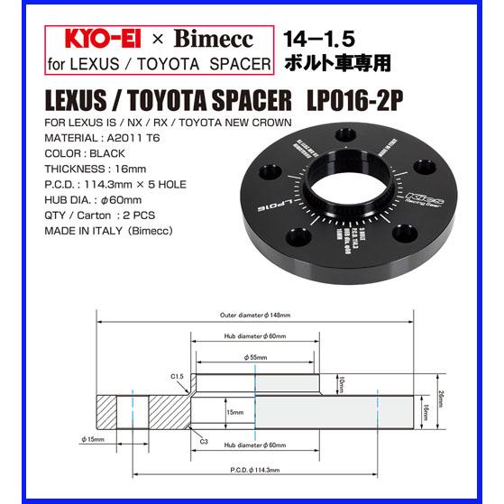KYO-EI Kics キックス TOYOTA NEWクラウン  16mm 5H-114.3 スペー...