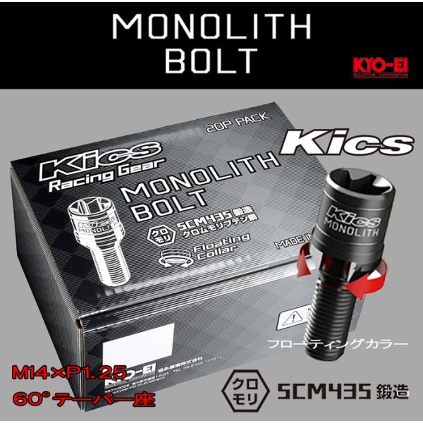 Kics MONOLITH モノリスボルト 28mm M14×P1.25 60°  MNB3528K