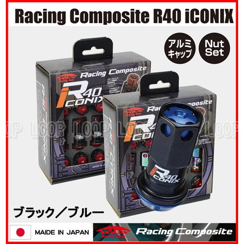 Kics レーシングコンポジット R40 アイコニックス ナット２０個 M12×P1.5 ブラック/...