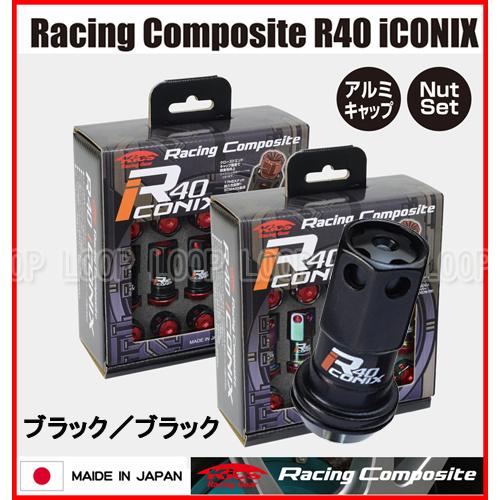 Kics レーシングコンポジット R40 アイコニックス ナット２０個 M12×P1.25 ブラック...