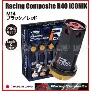 Kics レーシングコンポジット R40 アイコニックス ロック＆ナットセット M14×P1.5 ブラック/レッド RIA-14KR｜loopinc