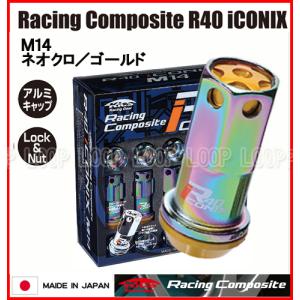 Kics レーシングコンポジット R40 アイコニックス ロック＆ナットセット M14×P1.5 ネオクロ/ゴールド RIA-14NＡ｜loopinc