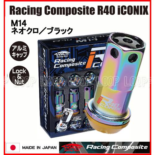 Kics レーシングコンポジット R40 アイコニックス ロック＆ナットセット M14×P1.5 ネ...