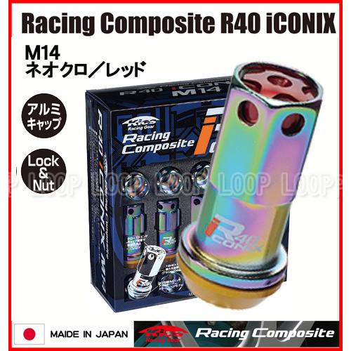 Kics レーシングコンポジット R40 アイコニックス ロック＆ナットセット M14×P1.5 ネ...