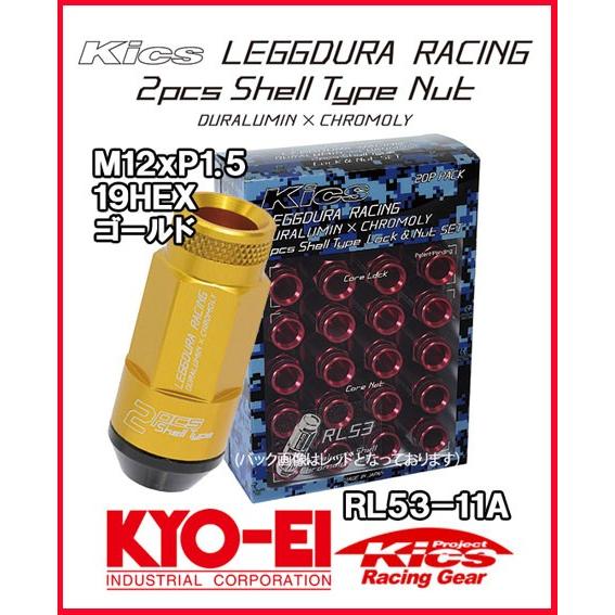 Kics RL53 ローレットタイプ レデューラ レーシング シェルタイプ ロック＆ナット 20個 ...