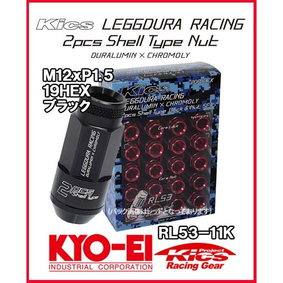 Kics RL53 ローレットタイプ レデューラ レーシング シェルタイプ ロック＆ナット 20個 ...