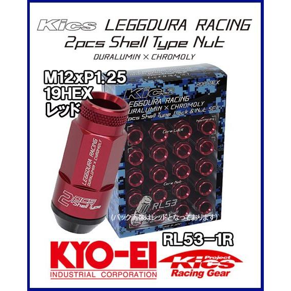 Kics RL53 ローレットタイプ レデューラ レーシング シェルタイプ ロック＆ナット 20個 ...