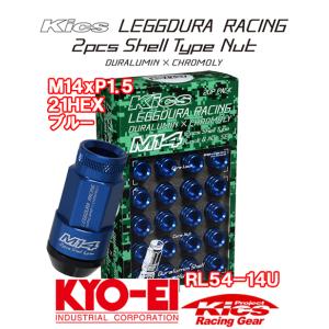 Kics RL54 ローレットタイプ レデューラ レーシング シェルタイプ ロック＆ナット 20個 ...