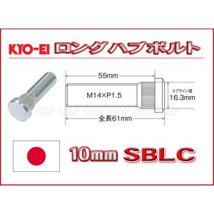 新品KYO−EI 10mmロングハブボルトシルビア S14/S15 後輪
