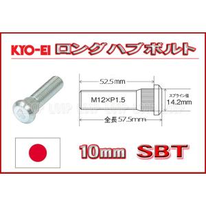 KYO-EI ロングハブボルト トヨタ用 10mmロング M12×P1.5 SBT 協永産業｜loopinc