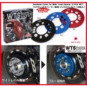 Kics キックス ワイドトレッドスペーサー専用 ハブリング 11mm 54φ