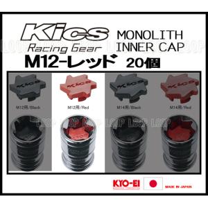 Kics レデューラ レーシング ナット 20個 ガンメタ M12×P1.5 KIN1G 協