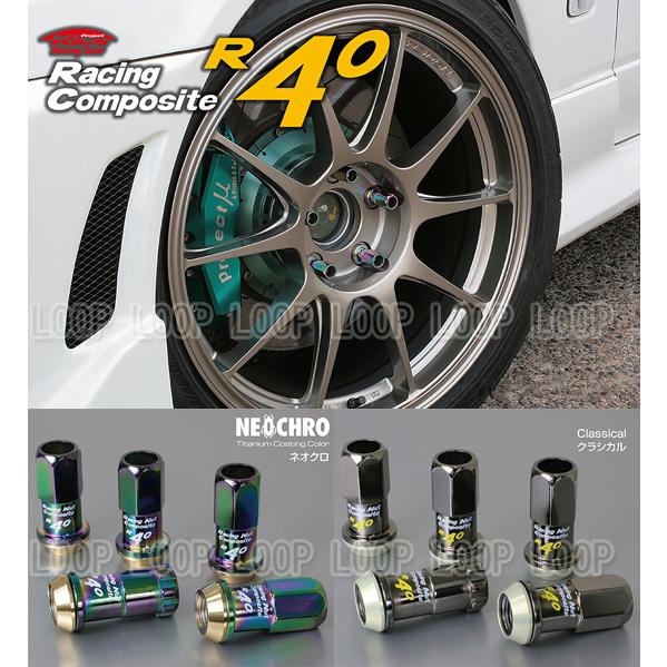 新品KYO-EIレーシングコンポジットR40クラシカルP1.5 ナット&amp;ロック RC-11K
