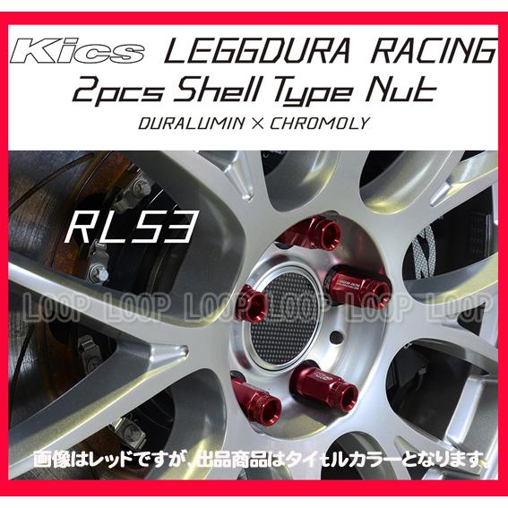 レデューラR RL2Pアルミ鍛造ロック＆ナット M12-1.25 BU 20個　RL53-13U