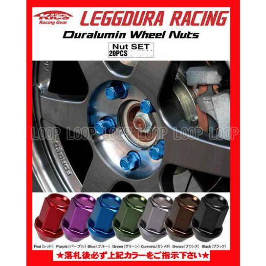 キックス　レデューラ 超軽量アルミ鍛造ナット20個　M12×P1.5