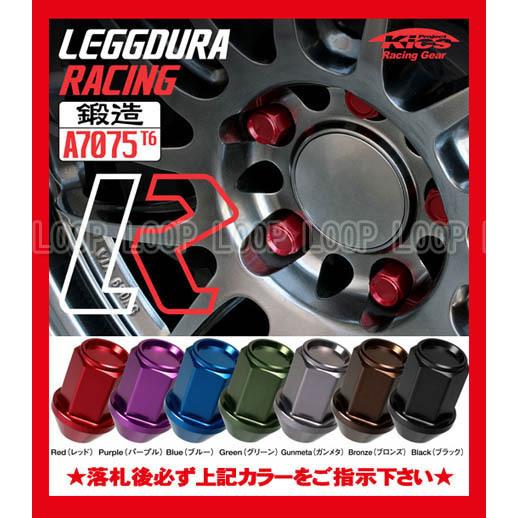 キックス　レデューラ 超軽量アルミロックナット16個 M12×P1.5