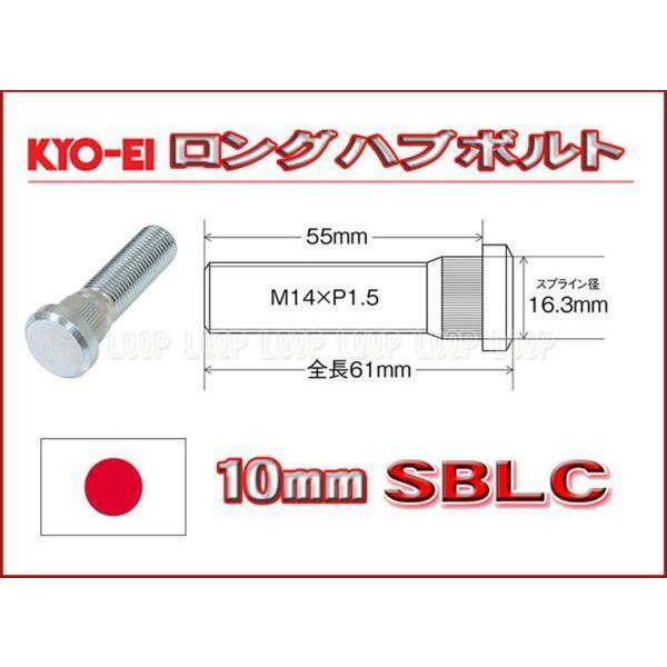 新品ＫＹＯ−ＥＩ　10mmロングハブボルト　14-1.5 SBLC トヨタ　10本セット