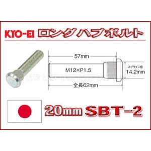 新品KYO-EI 20mmロングハブボルト トヨ...の商品画像