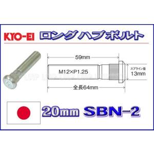 新品KYO−EI 10mmロングハブボルトシルビア S14/S15 後輪