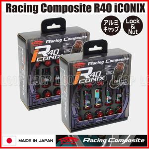 Kics レーシングコンポジット R40 アイコニックス ロック＆ナット
