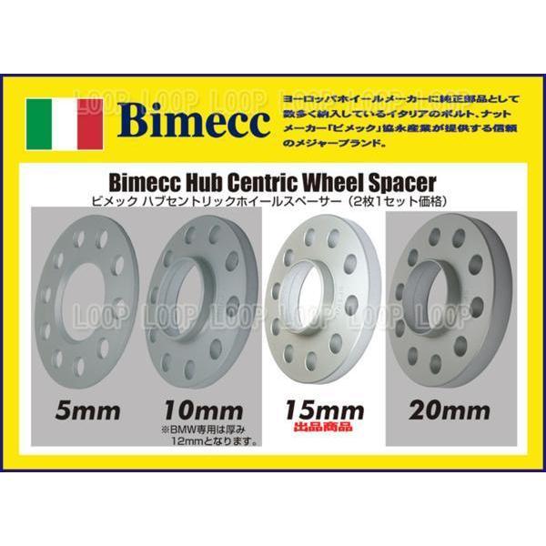 イタリー製 新品 ビメック ベンツ用 15mmスペーサー 5H-112 ２枚 SP181