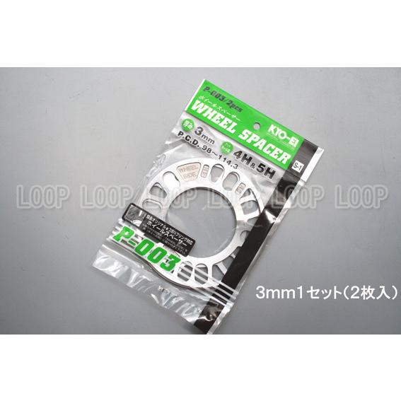 新品】KYO-EI協永 3mmスペーサー 4/5Ｈ対応 PCD98〜114.3 2枚入