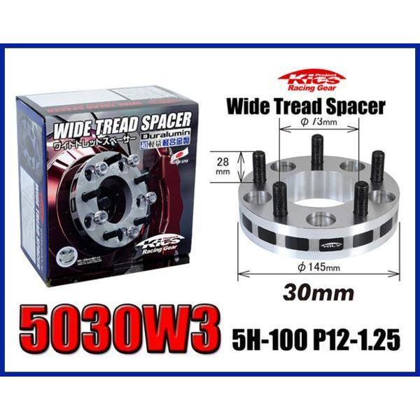【信頼の日本製】 キックスワイドトレッドスペーサー 30mm 5H-100 P12-1.25 503...