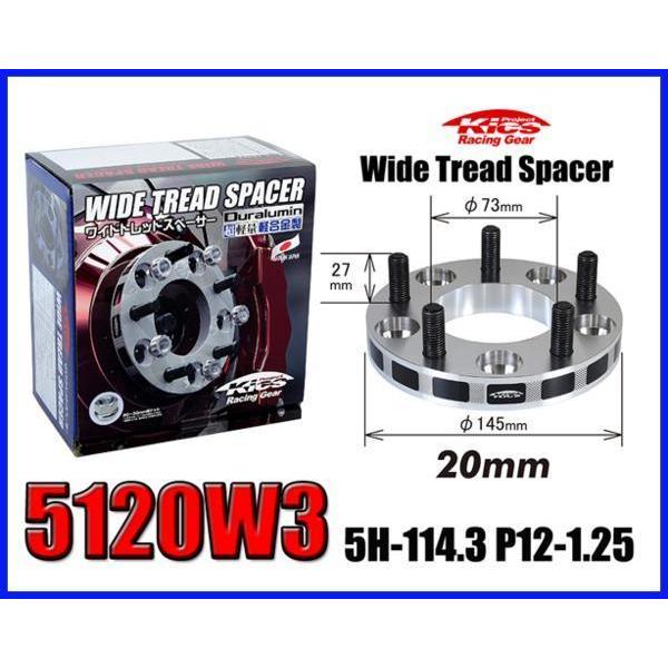 【信頼の日本製】 キックスワイドトレッドスペーサー 20mm 5H-114.3 P12-1.25 5...