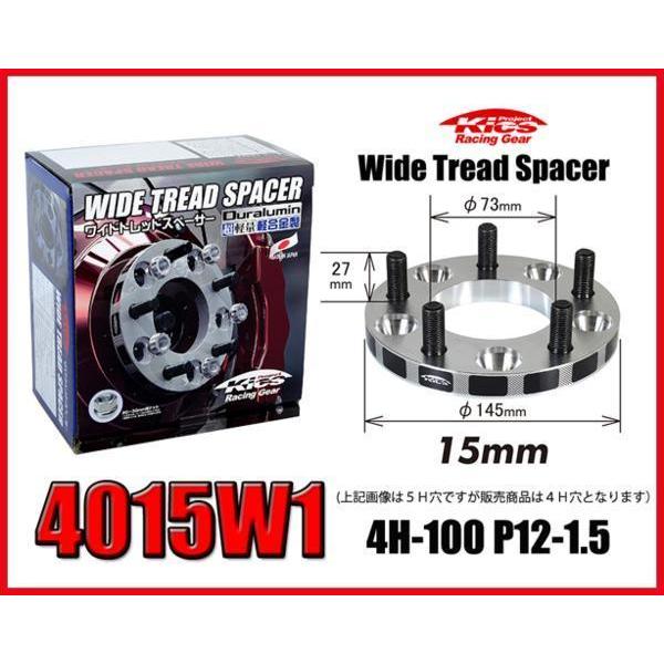 【信頼の日本製】 キックスワイドトレッドスペーサー 15mm 4H-100 P12-1.5 4015...