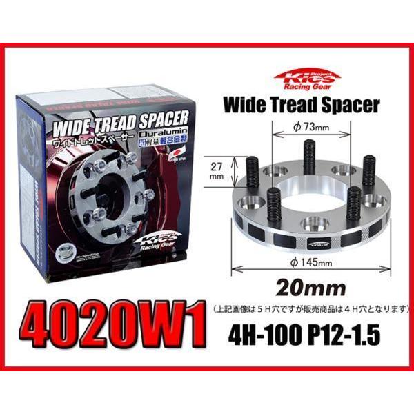 【信頼の日本製】 キックスワイドトレッドスペーサー 20mm 4H-100 P12-1.5 4020...