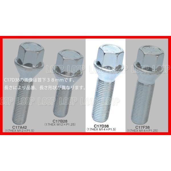 ビメック 60°テーパー ボルト 17HEX M14xP1.5 首下45mm