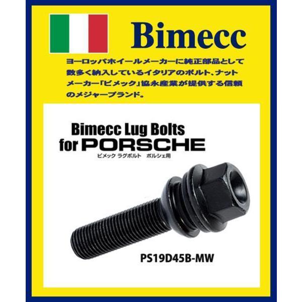 ビメック ブラック ポルシェ用 19HEX 14R球面 M14x1.5 首下45mm