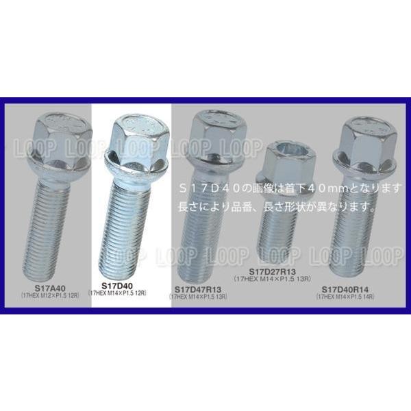 ビメック 12R球面 ボルト 17HEX M14xP1.5 首下50mm