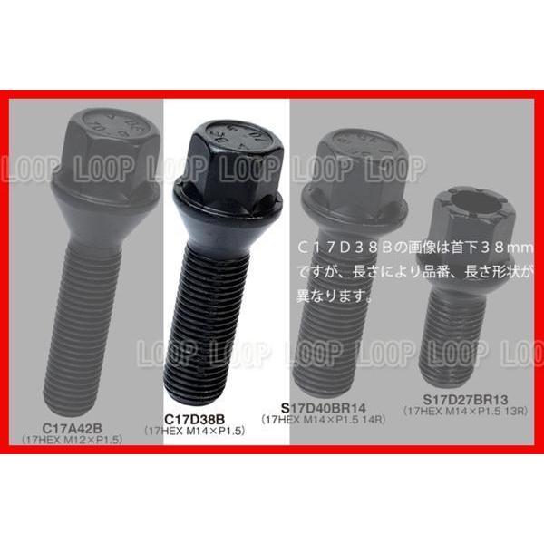 ビメック 60°テーパー ブラックボルト 17HEX M14xP1.5 首下38mm