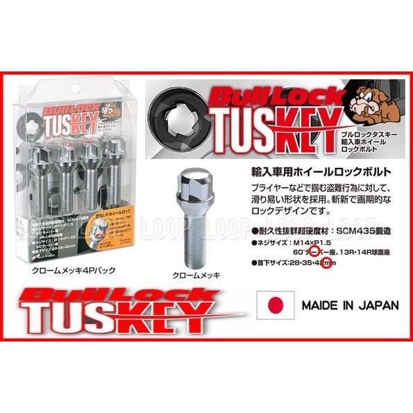 タスキー ロックボルト M14x1.5 首下42mm メッキ 60°テーパー座 T630-42