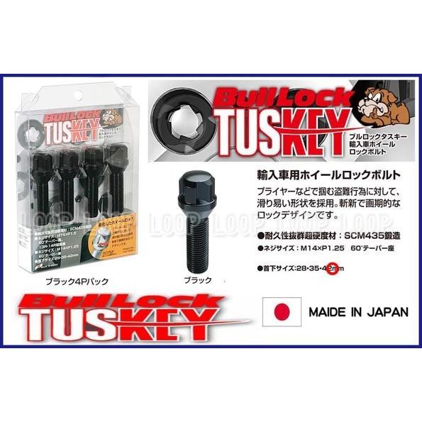 タスキーブラックロックボルト M14x1.25 首下42mm 60°テーパー