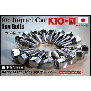 KYO-EI フィアット ラグボルト メッキ 16本セット  M12-P-1.25 17HEX 全長...
