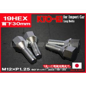 KYO-EI ラグボルト メッキ  M12-P-1.25 19HEX 全長55mm首下30mm 60...