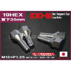 KYO-EI ラグボルト メッキ  M12-P-1.25 19HEX 全長59mm首下35mm 60...