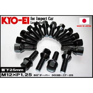 KYO-EI ラグボルト ブラック 16本セット M12-P1.25 17HEX 全長50mm 首下...