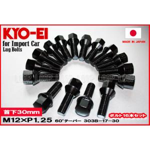 KYO-EI アルファロメオ ブラック メッキ 16本セット  M12-P-1.25 17HEX 全...