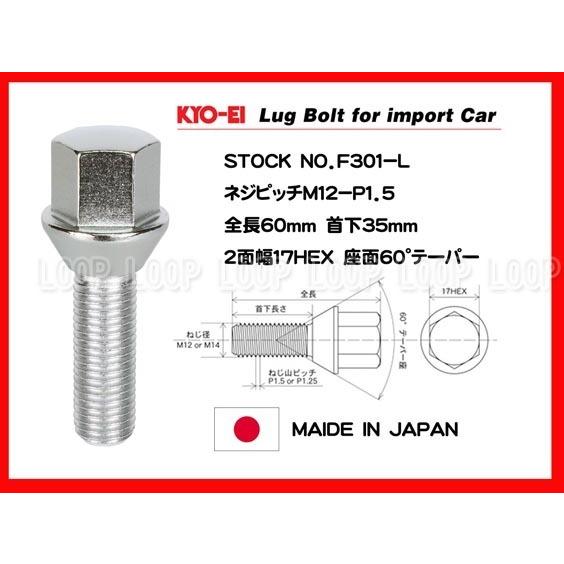 新品★KYO-EI★メッキボルト M12-P-1.5 全長60mm首下35mm 60°