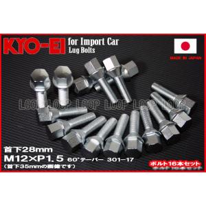 KYO-EI オペル　OPEL ラグボルト メッキ 16本セット  M12×1.5 全長52mm 首...
